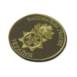 Шеврон (нашивка) Национальная гвардия Украины, 9х9 см. Олива 3 Шеврон (нашивка) Национальная гвардия Украины, 9х9 см. Олива 3