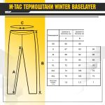 M-Tac термоштаны, Черный 6 M-Tac термоштаны, Черный 6