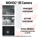 Екшн-камера тактична нашоломна MOHOC® "IR Camera" Black 3 Екшн-камера тактична нашоломна MOHOC® "IR Camera" Black 3