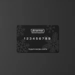 Новорічний подарунковий сертифікат Ukrarmor на сумму 8000 грн 6 Новорічний подарунковий сертифікат Ukrarmor на сумму 8000 грн 6