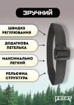 Ремінь тактичний Bezet Delta Belt, 140 х 4 см. Чорний 5
