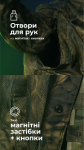 Антитепловізійний пончо-плащ "Чугайстер" GEN 2 Балістика. "Хащі" 8 Антитепловізійний пончо-плащ "Чугайстер" GEN 2 Балістика. "Хащі" 8