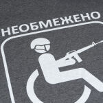 Футболка з малюнком "Придатний" Grey Melange 4