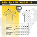 Поло тактичне M-Tac 65/35 Хакі, khaki 4 Поло тактичне M-Tac 65/35 Хакі, khaki 4