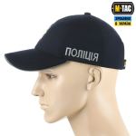 Бейсболка M-Tac Поліція Elite Flex Ріп-стоп Dark Темно, dark Navy Blue 2 Бейсболка M-Tac Поліція Elite Flex Ріп-стоп Dark Темно, dark Navy Blue 2