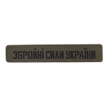 Патч Camotec ЗСУ (2.5*13) Олива