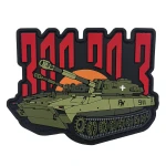 Патч (шеврон) «2С1 300 30 3» від Patch hunter. М’який ПВХ пластик Патч (шеврон) «2С1 300 30 3» від Patch hunter. М’який ПВХ пластик