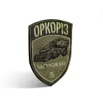 Шеврон Specprom Оркорез: время урожая 3