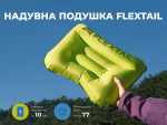 Надувна подушка Flextail Tiny Pillow Green 5 Надувна подушка Flextail Tiny Pillow Green 5
