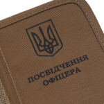 Обкладинка для посвідчення офіцера "BASE" Coyote Brown 7