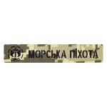 Патч Camotec Морська піхота (2.5*13) Піксель (ММ-14)