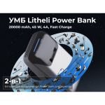 Павербанк Litheli Power Bank 20000 mAh, 45 W, 4А, Fast Charge (U20BY04B) 6