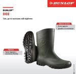 Чоботи гумові Dunlop Dee зелені 6 Чоботи гумові Dunlop Dee зелені 6