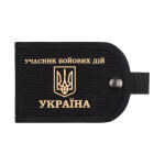 Обкладинка посвідчення "Учасник бойових дій MIL-SPEC" Combat Black