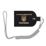 Обкладинка посвідчення "Учасник бойових дій MIL-SPEC" Combat Black 10 Обкладинка посвідчення "Учасник бойових дій MIL-SPEC" Combat Black 10