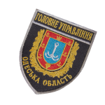 Шеврон/липучка "Головне управління Одеська область" Black