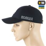 Бейсболка M-Tac Поліція легка Dark Темно, dark Navy Blue 2 Бейсболка M-Tac Поліція легка Dark Темно, dark Navy Blue 2