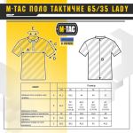 Жіноче тактичне поло M-Tac 65/35 Lady Dark Олива, dark Olive 5 Жіноче тактичне поло M-Tac 65/35 Lady Dark Олива, dark Olive 5