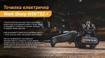 Точилка електрична Work Sharp WSKTS2-I 4 Точилка електрична Work Sharp WSKTS2-I 4