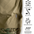 Футболка Totem Logo Tan 3