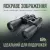 Бинокль Bushnell 7187 60х90 с чехлом. Черный 4