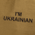 Футболка Modal "I`m Ukrainian" Койот 3