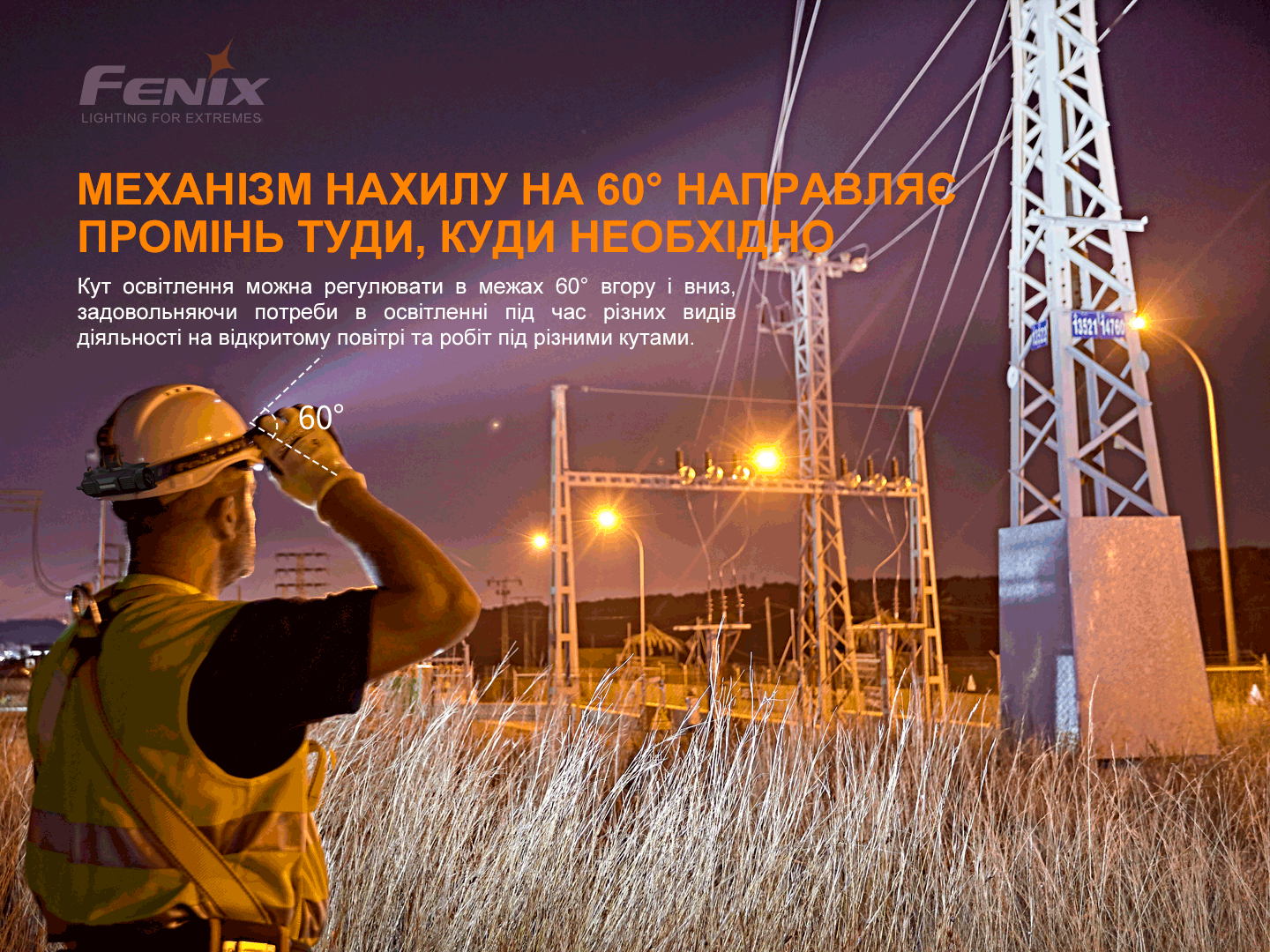 Ліхтар налобний Fenix HP25R V2.0 2