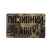 Патч Camotec "Позивний/Група крові" Піксель (ММ-14)