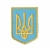 Шеврон (нашивка) Герб Украины на липучке, 7 х 5 см. Сине-желтый