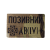 Патч Camotec "Позивний/Група крові" Multicam