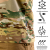 Футболка Totem Logo Multicam 3