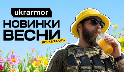 Кращі товари сезону