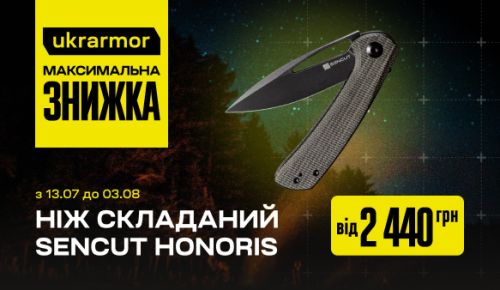 Максимальні знижки