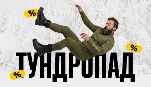 Тундропад в ukrarmor