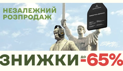 Незалежний розпродаж