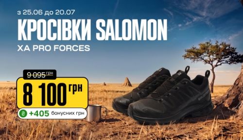 Знижкове сафарі | до -35%