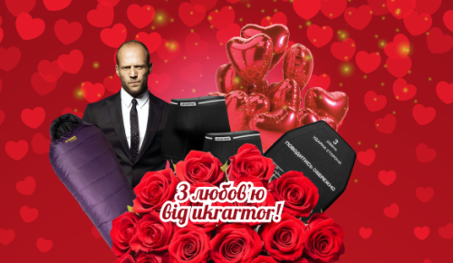 Знижки -50% до Дня Закоханих