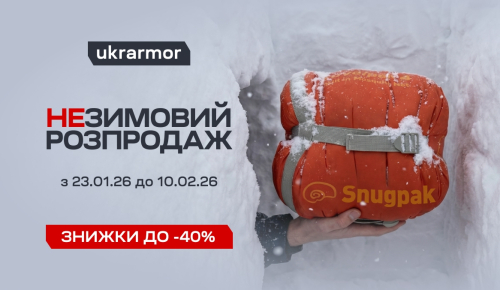 НеЗимовий Розпродаж | знижки до -40%