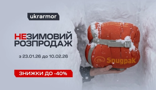 НеЗимовий Розпродаж | знижки до -40%