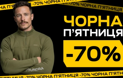 Черная пятница — скидки до -70%