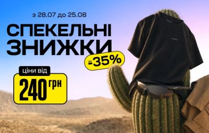 сПЕКЕЛЬНІ