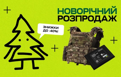 Новогодрие скидки до -40%