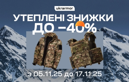 Утепленные скидки до -40%