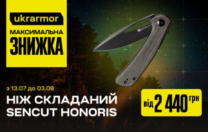 Максимальні знижки
