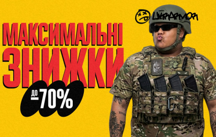 Товары по самым низким ценам до -70%