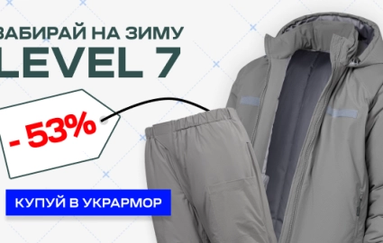 Level 7 со скидками до -53%