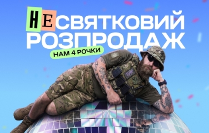 Не Праздничная Распродажа