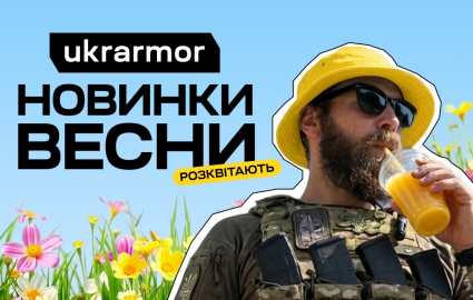 Кращі товари сезону