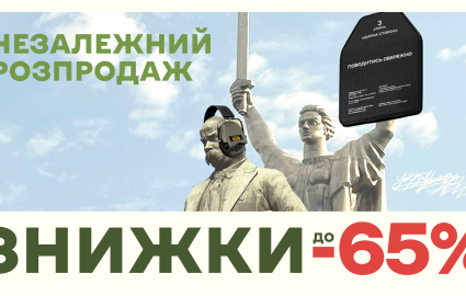 Независимая распродажа