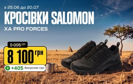 Знижкове сафарі | до -35%